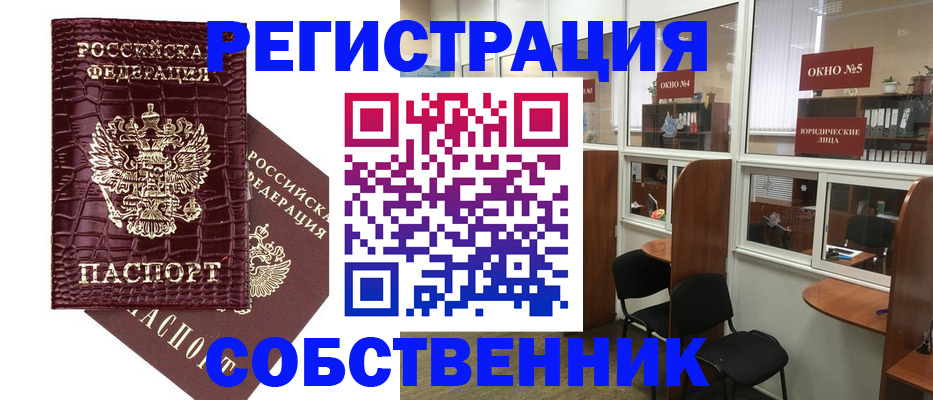 прописка ребенка в Балаково