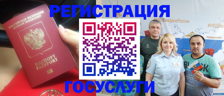 регистрация для школы в Балаково