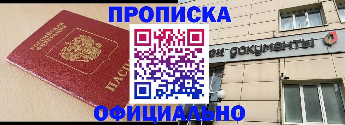 временная регистрация госуслуги в Балаково